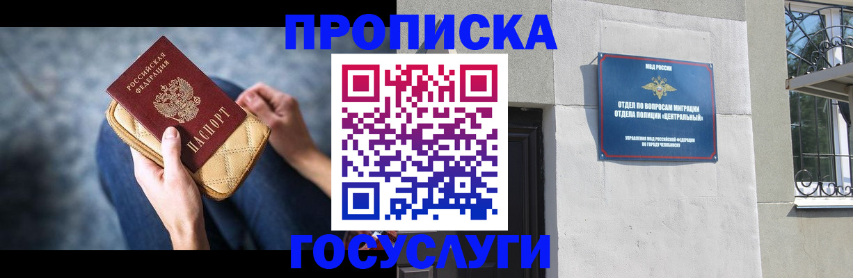 прописка регистрация в Тимашёвске
