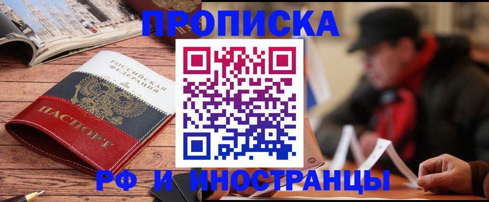 пропишу в квартире в Тимашёвске