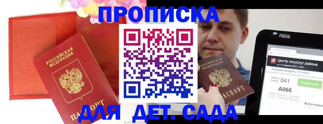 временная регистрация госуслуги в Тимашёвске