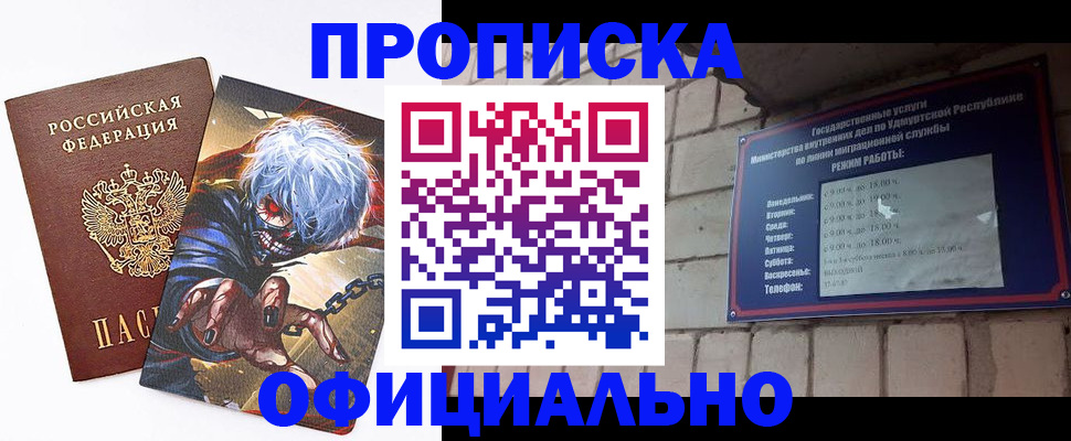 прописка для школы в Тимашёвске
