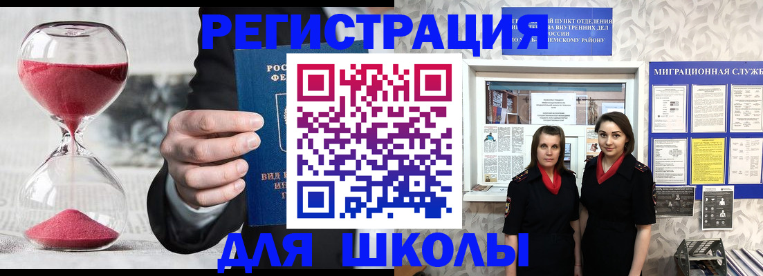 прописка для военкомата в Тимашёвске