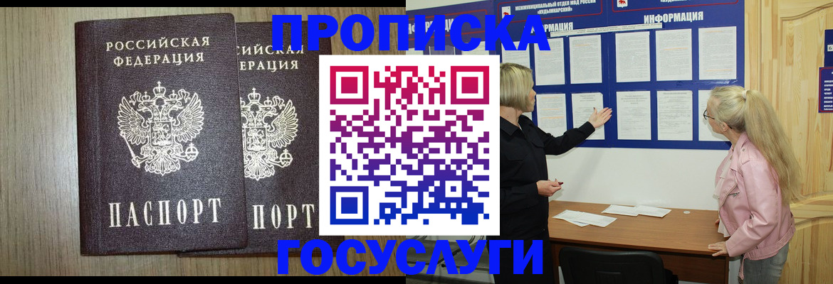 временная регистрация госуслуги в Тимашёвске